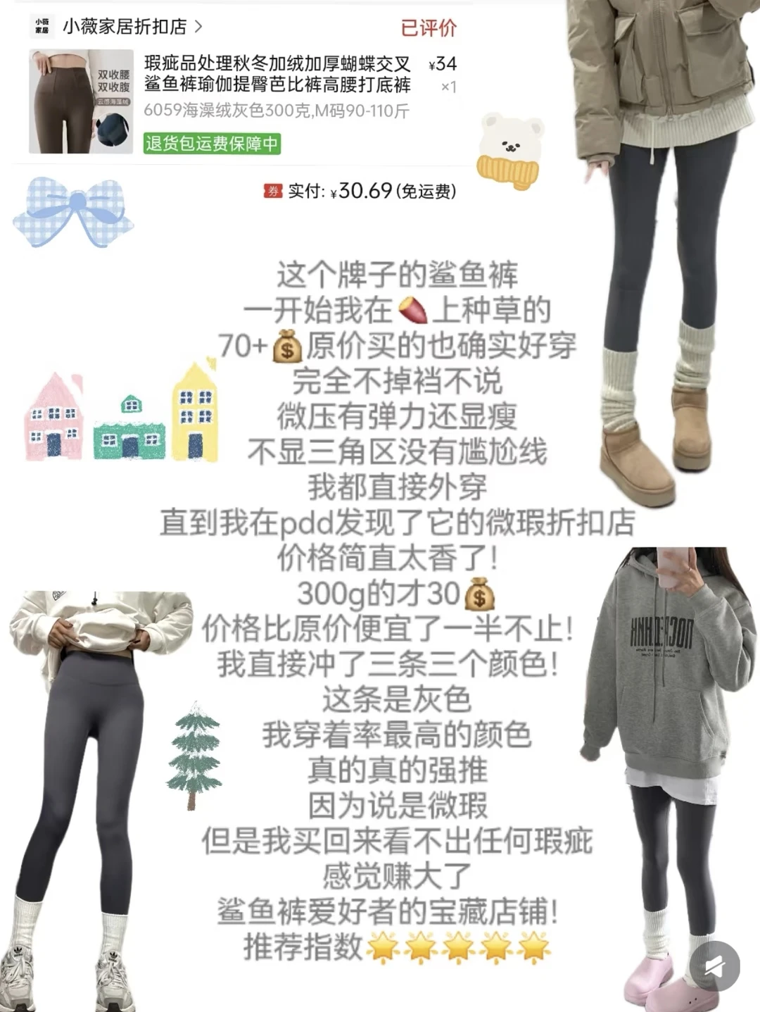 30💰的加绒瑜伽裤回购N次！不掉裆巨好穿