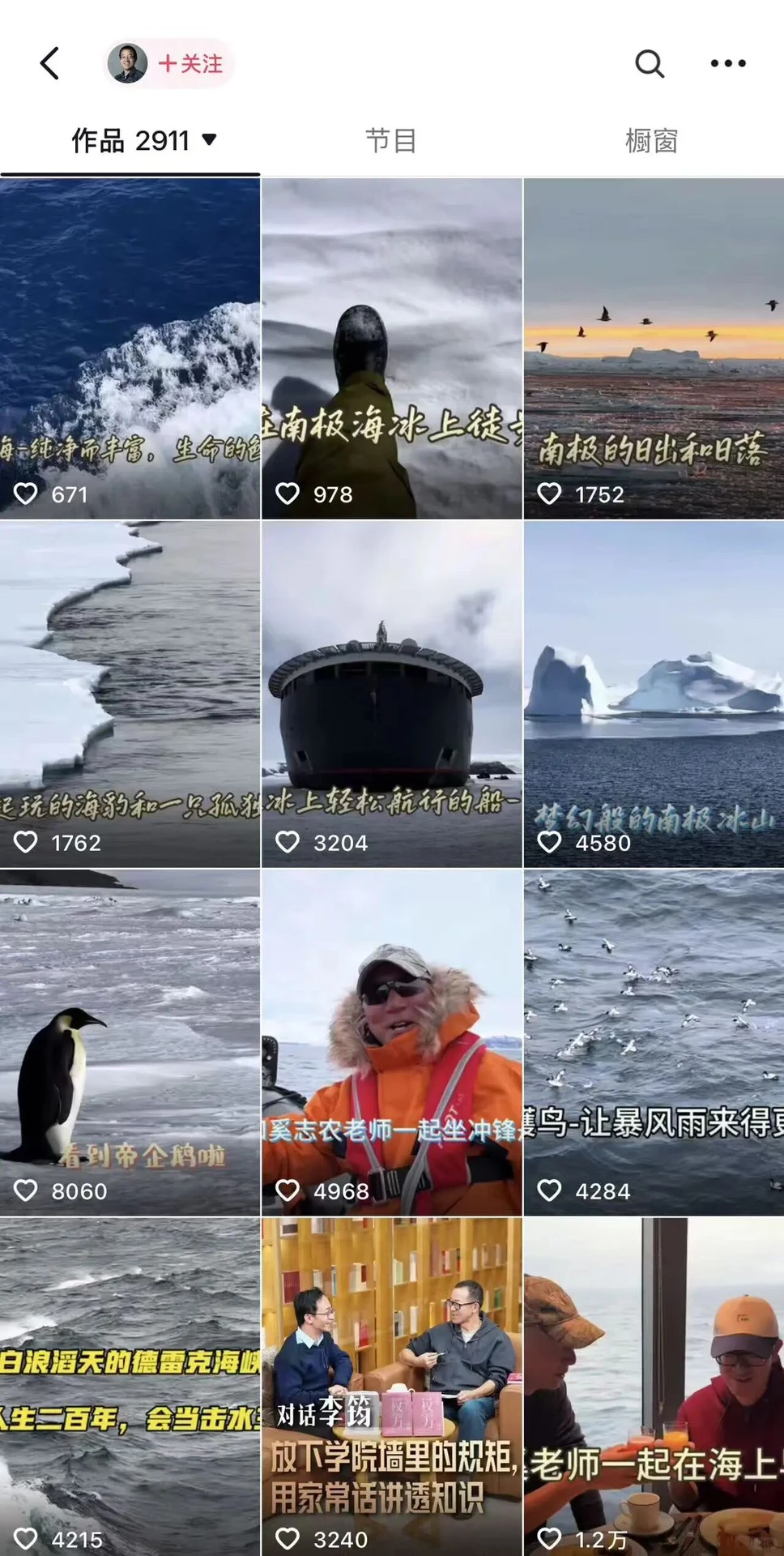 遭员工吐槽后，俞敏洪连发10条南极游视频