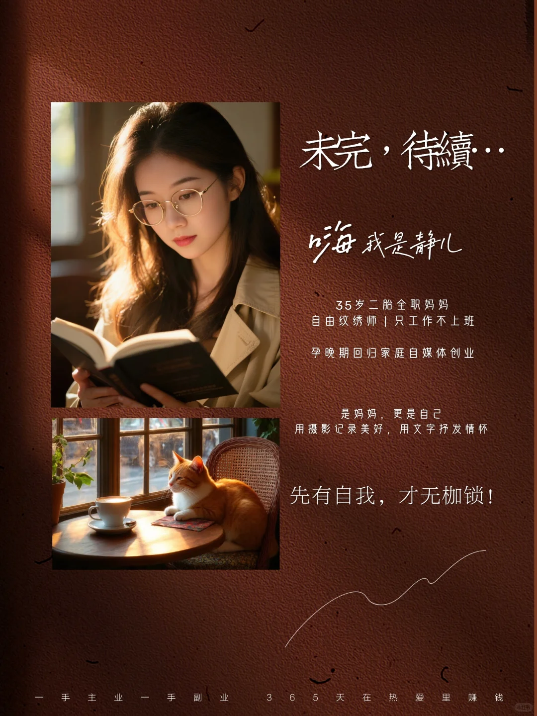 35岁，做一个干净的中年少女