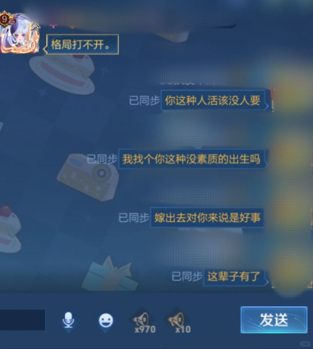 发💛图被举报恼羞成怒反追着我杀