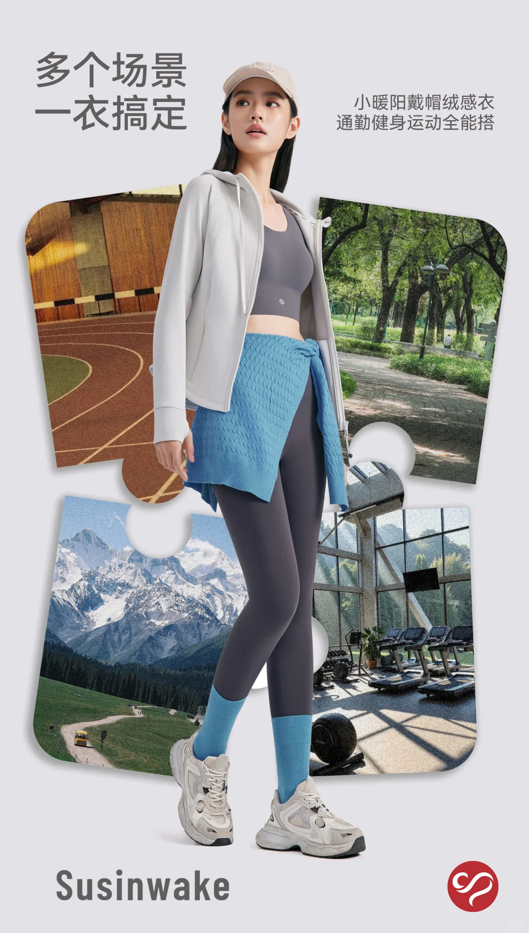 内穿外穿都好看的瑜伽服！