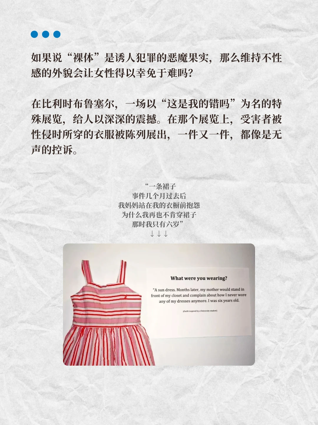 愿女性能早日拥有真正的身体自由