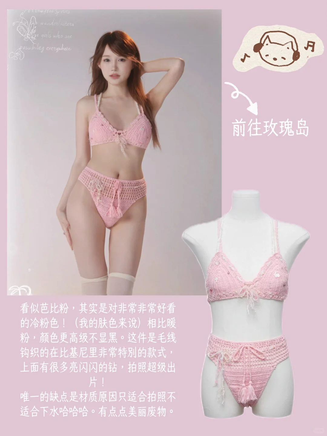 超出片的比基尼试试！！（无广锐评版😈