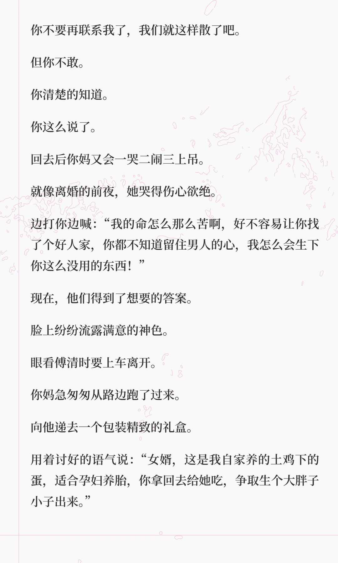 和小三生了二胎再来找你复婚