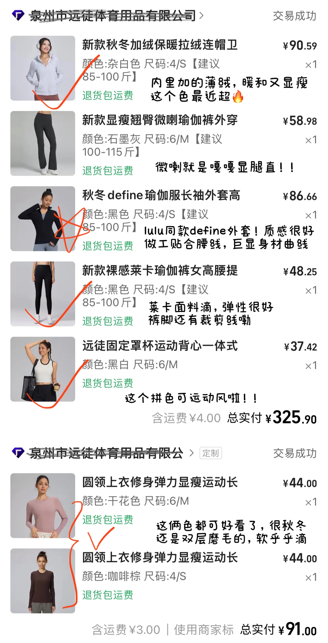 不是在买健身服就是在买健身服的路上...