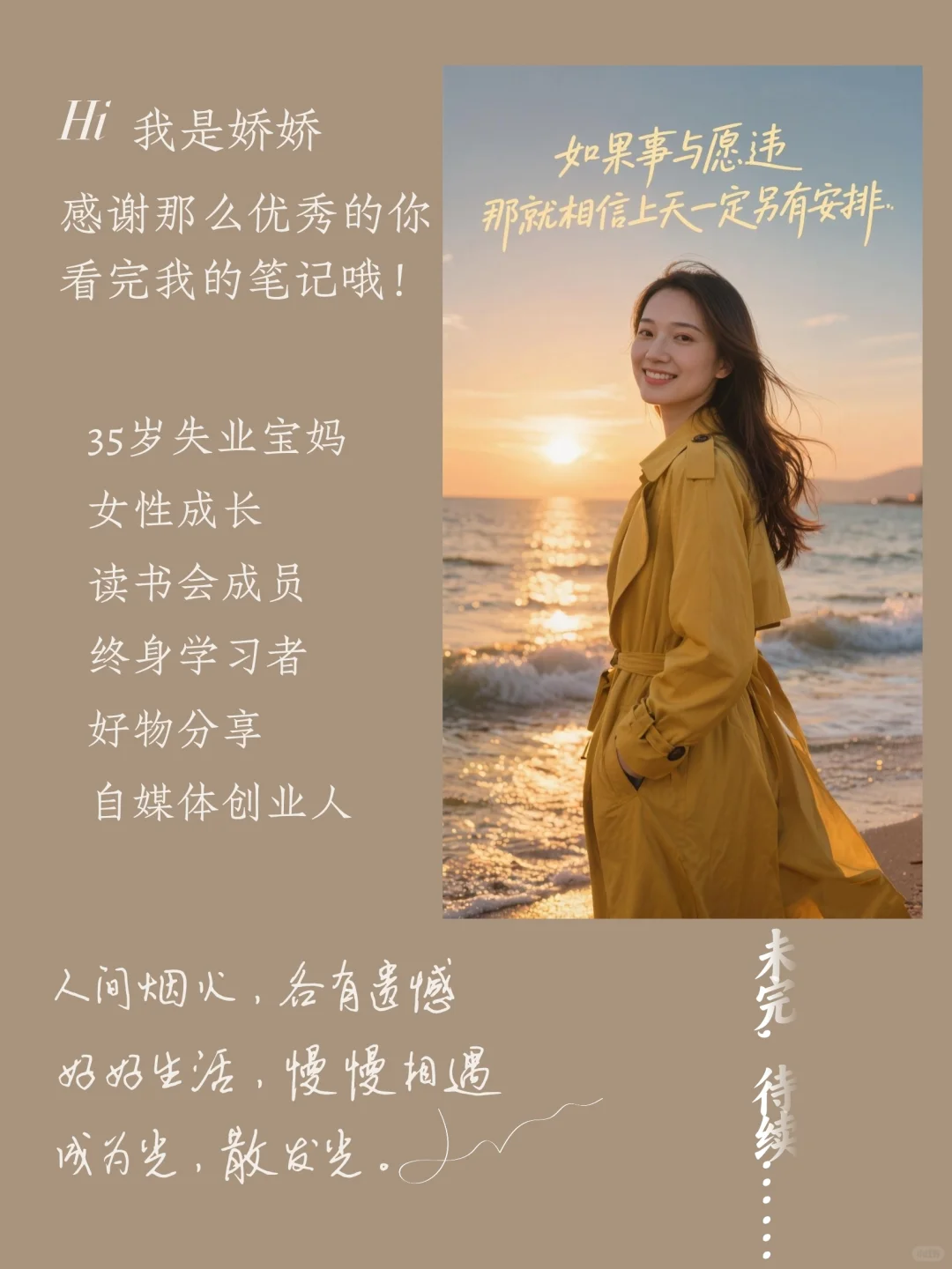 35岁，做一个心态很绝的中年少女