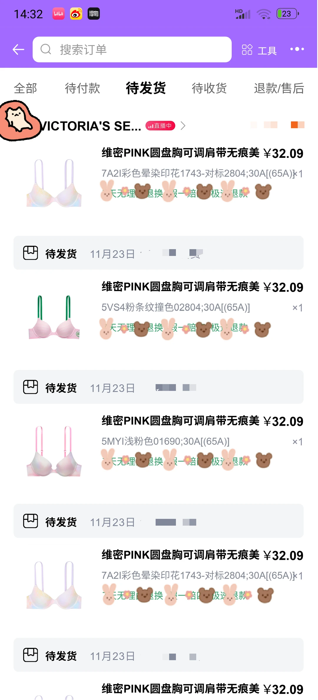 维密内衣32.09开始了！