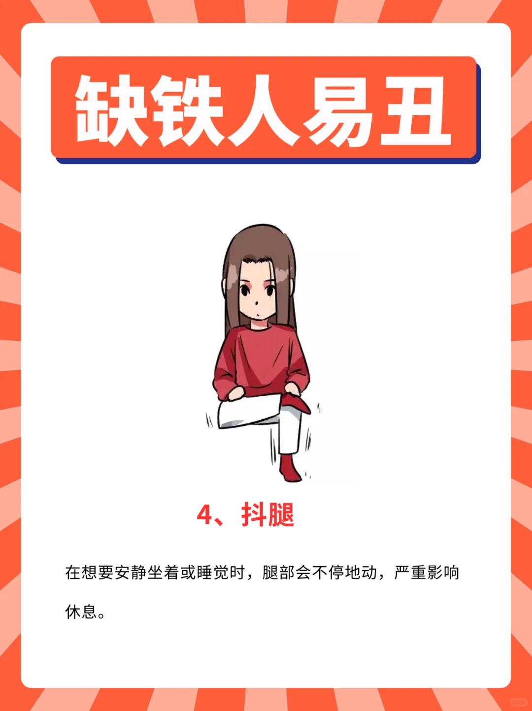 脸黄气色差❓易疲劳❓你不是变丑是缺铁了！