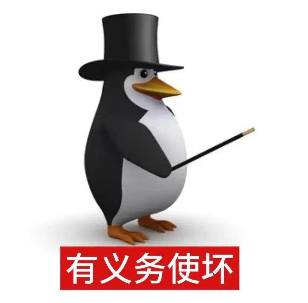 企鹅表情包｜已找到片