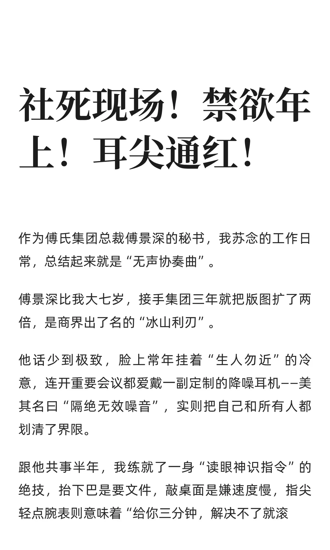 社死现场！禁欲年上！耳尖通红！