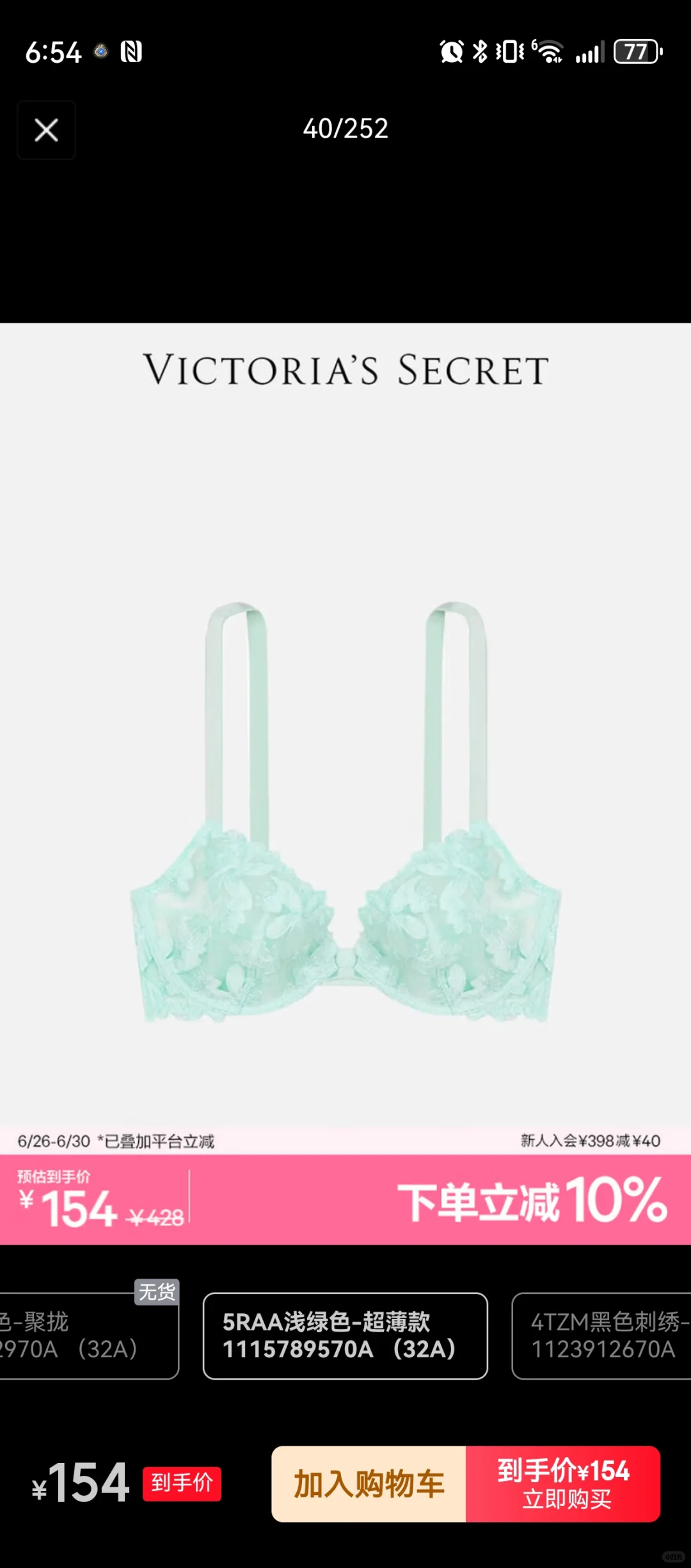 迄今为止最爱的维密内衣！