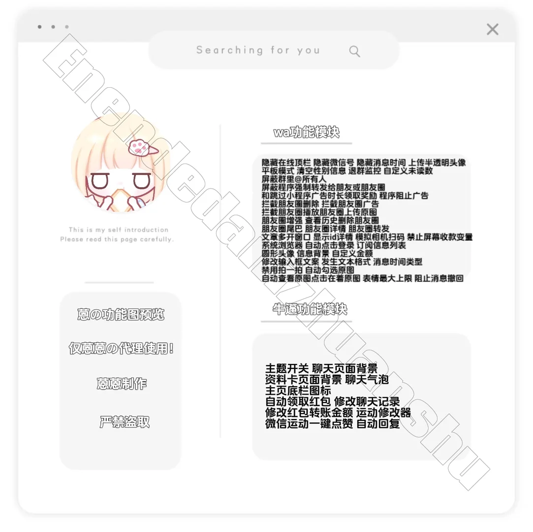 美化包8056版本滴功能图