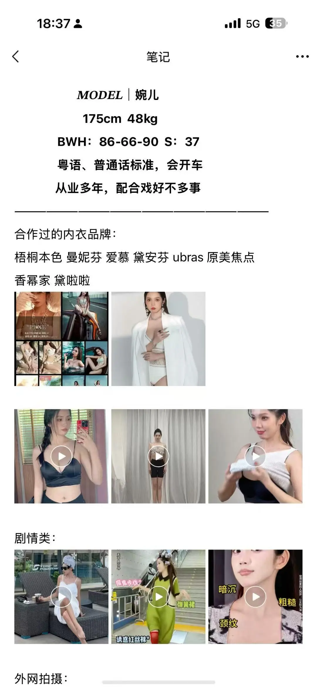 这几位内衣模特档期足，欢迎商家咨询～