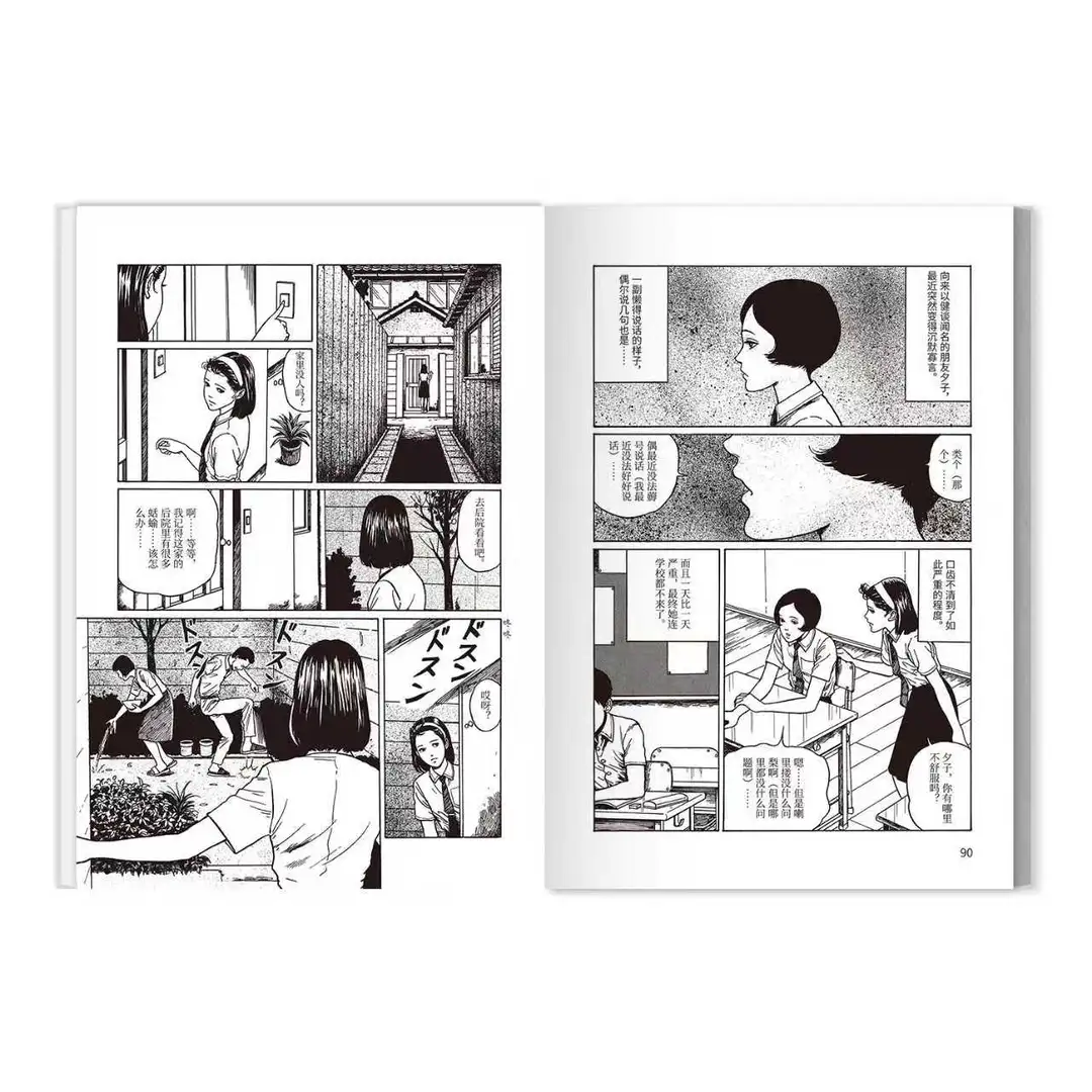 拼手速❗伊藤润二12.3 晚8点首刷开抢❗️