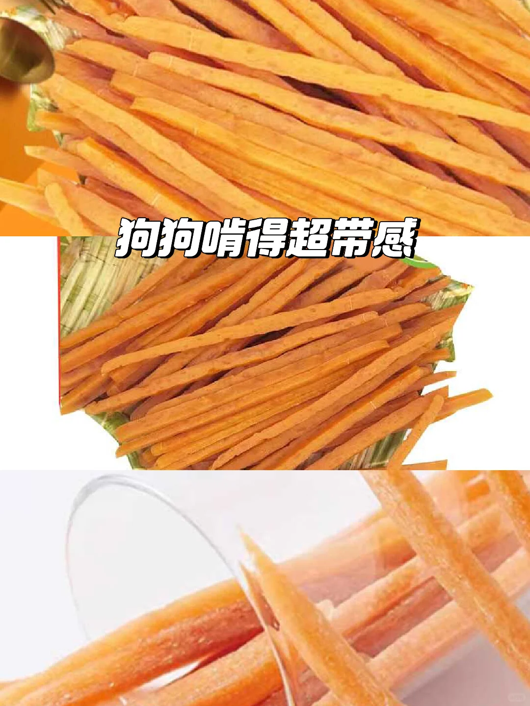 🍗肉丝控狂喜！狗狗磨牙神器来啦～