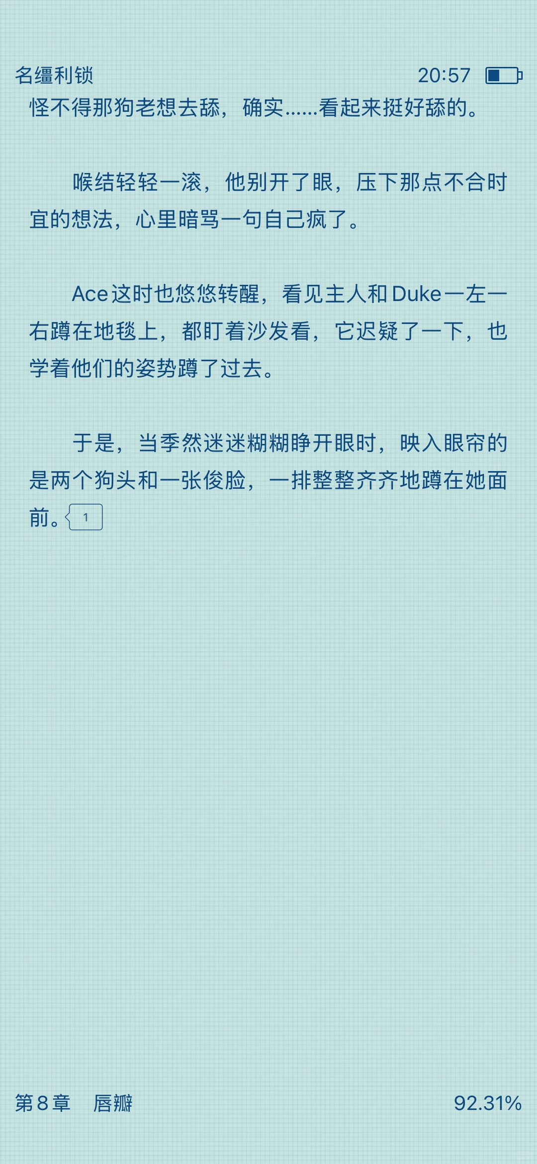 不许舔她，哈哈哈哈❌狗都可以，他不可以
