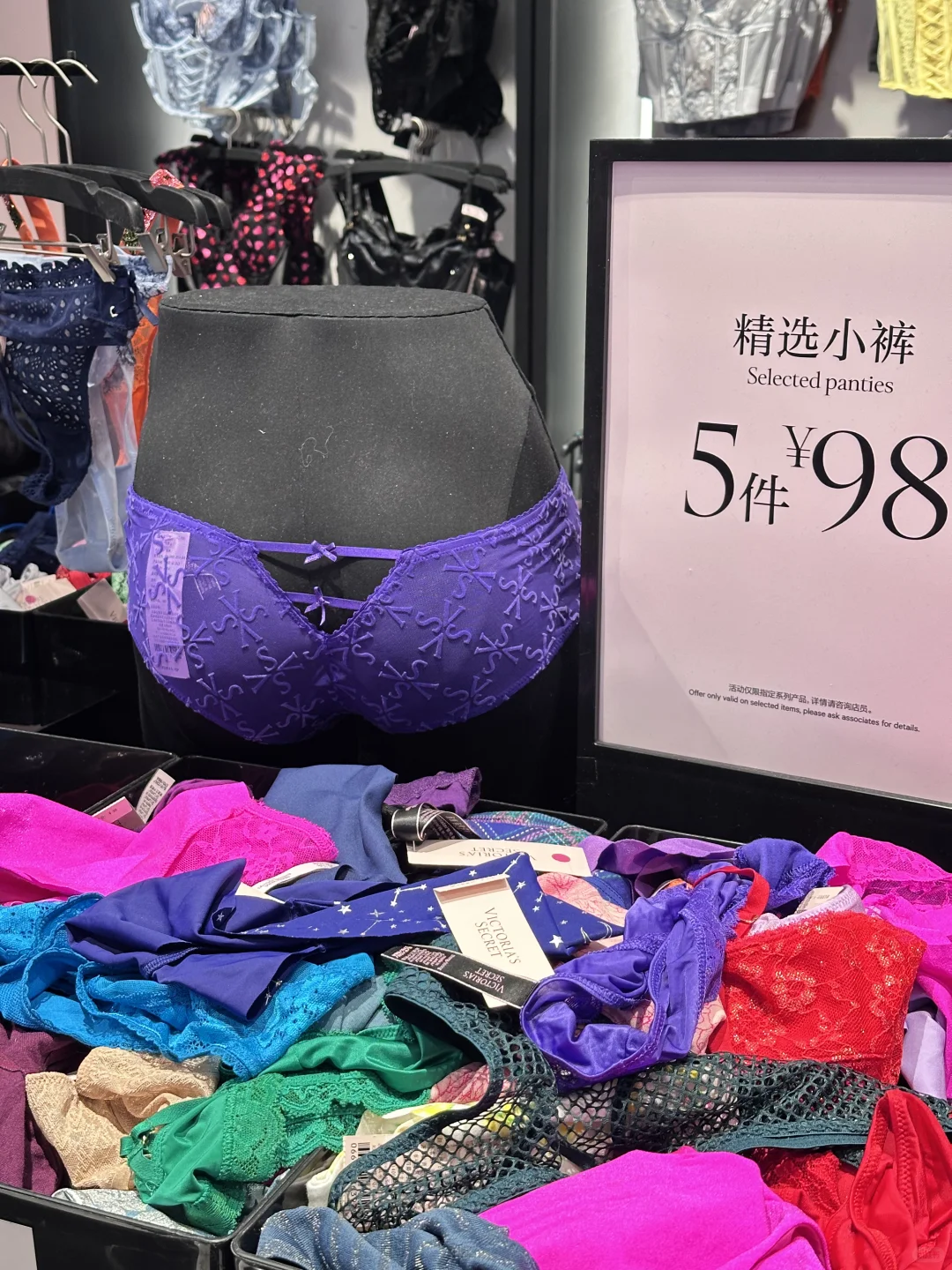 维秘性感小裤98五件🔥