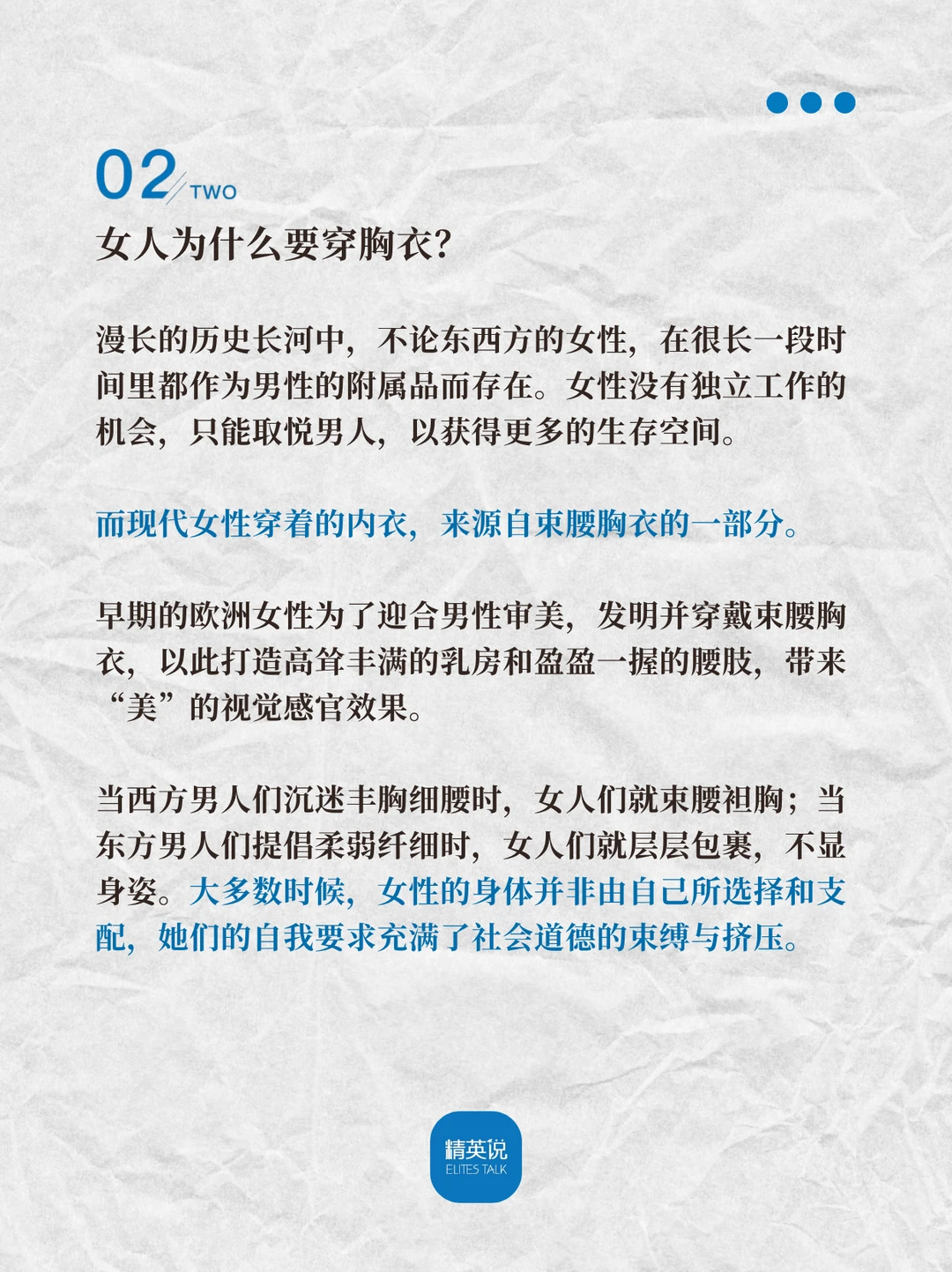 愿女性能早日拥有真正的身体自由