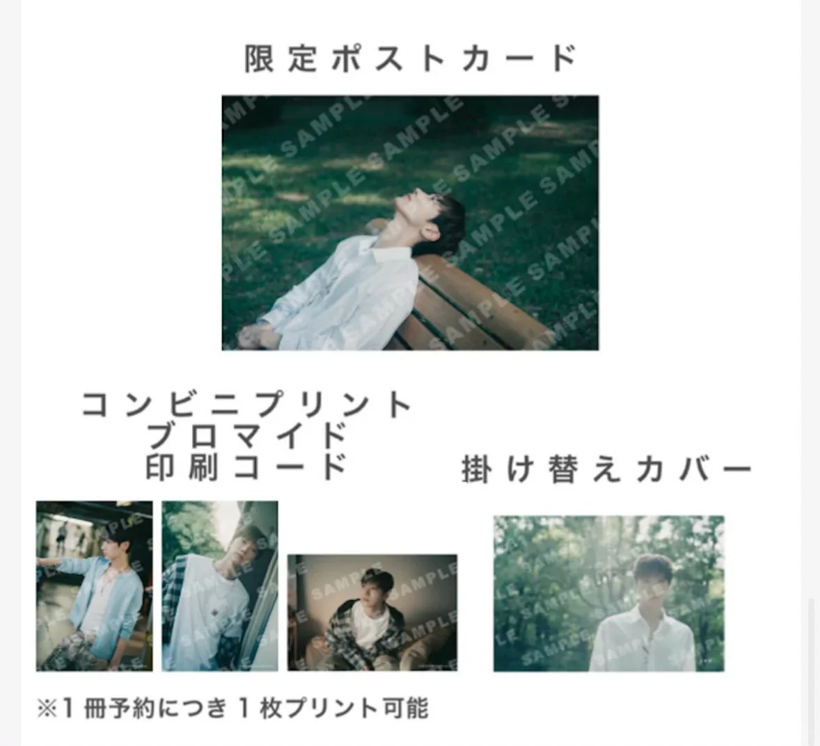 纪念李永钦20代发行写真集！！明媚有魅力