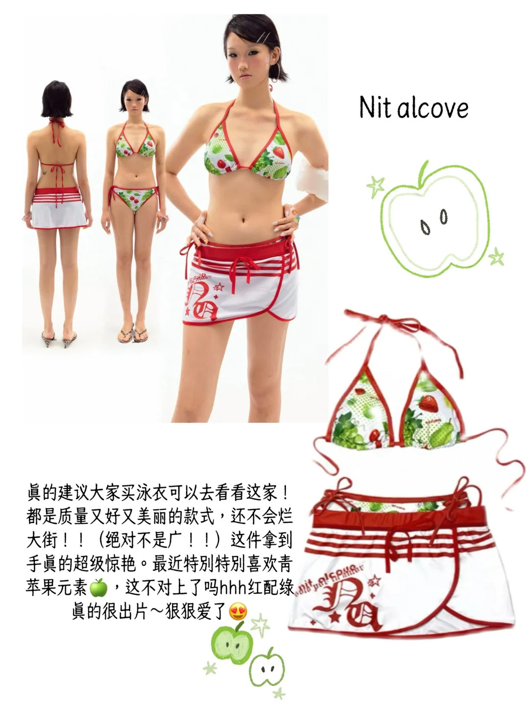 超出片的比基尼试试！！（无广锐评版😈