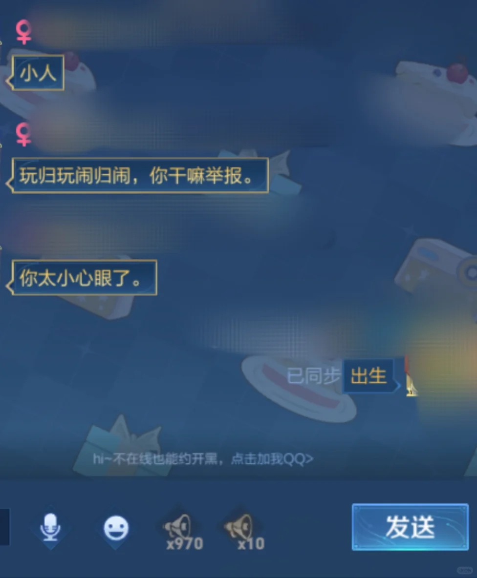 发💛图被举报恼羞成怒反追着我杀