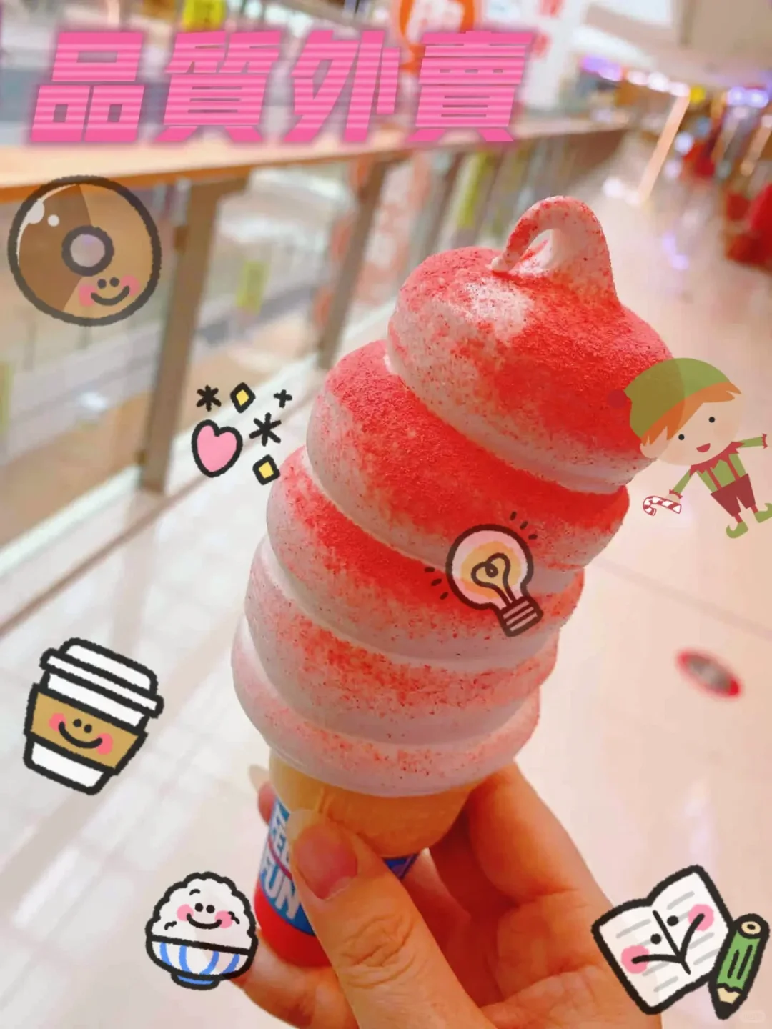 高级牛马的外卖显贵术