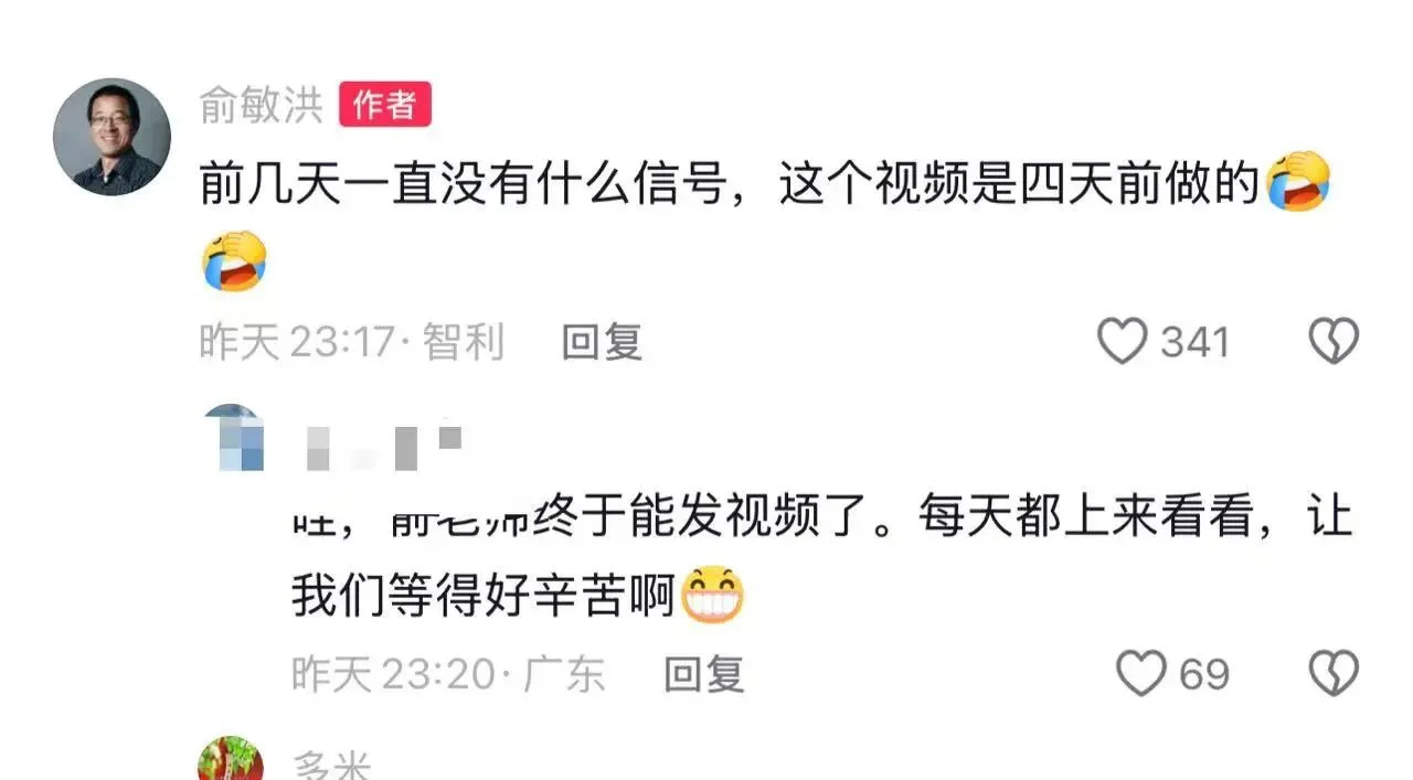 遭员工吐槽后，俞敏洪连发10条南极游视频