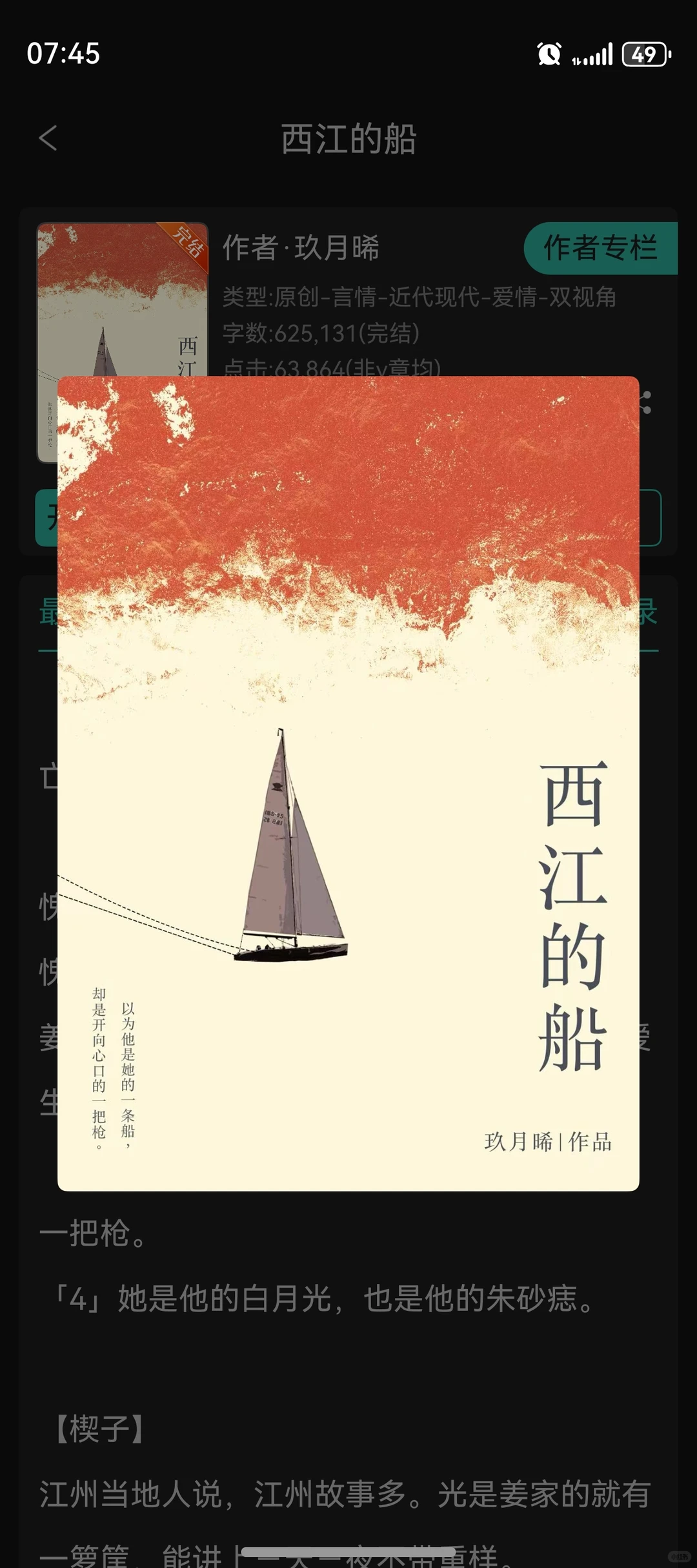 熟男熟女的双向救赎，酸涩文学。