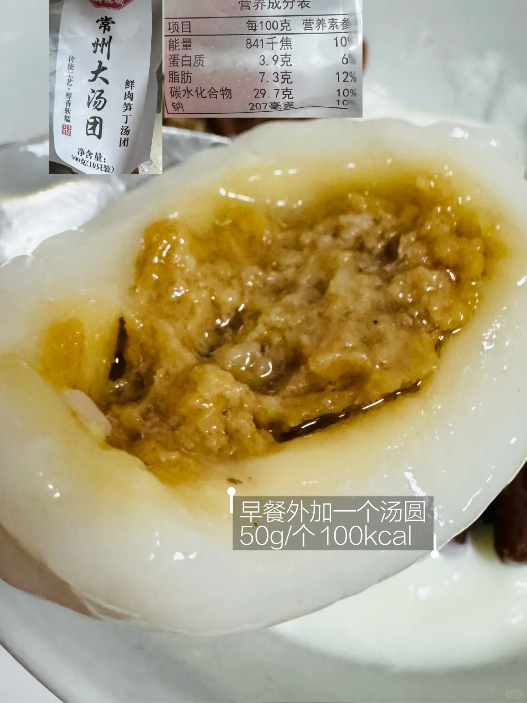 🎯孕期控重｜02孕妈一天吃什么