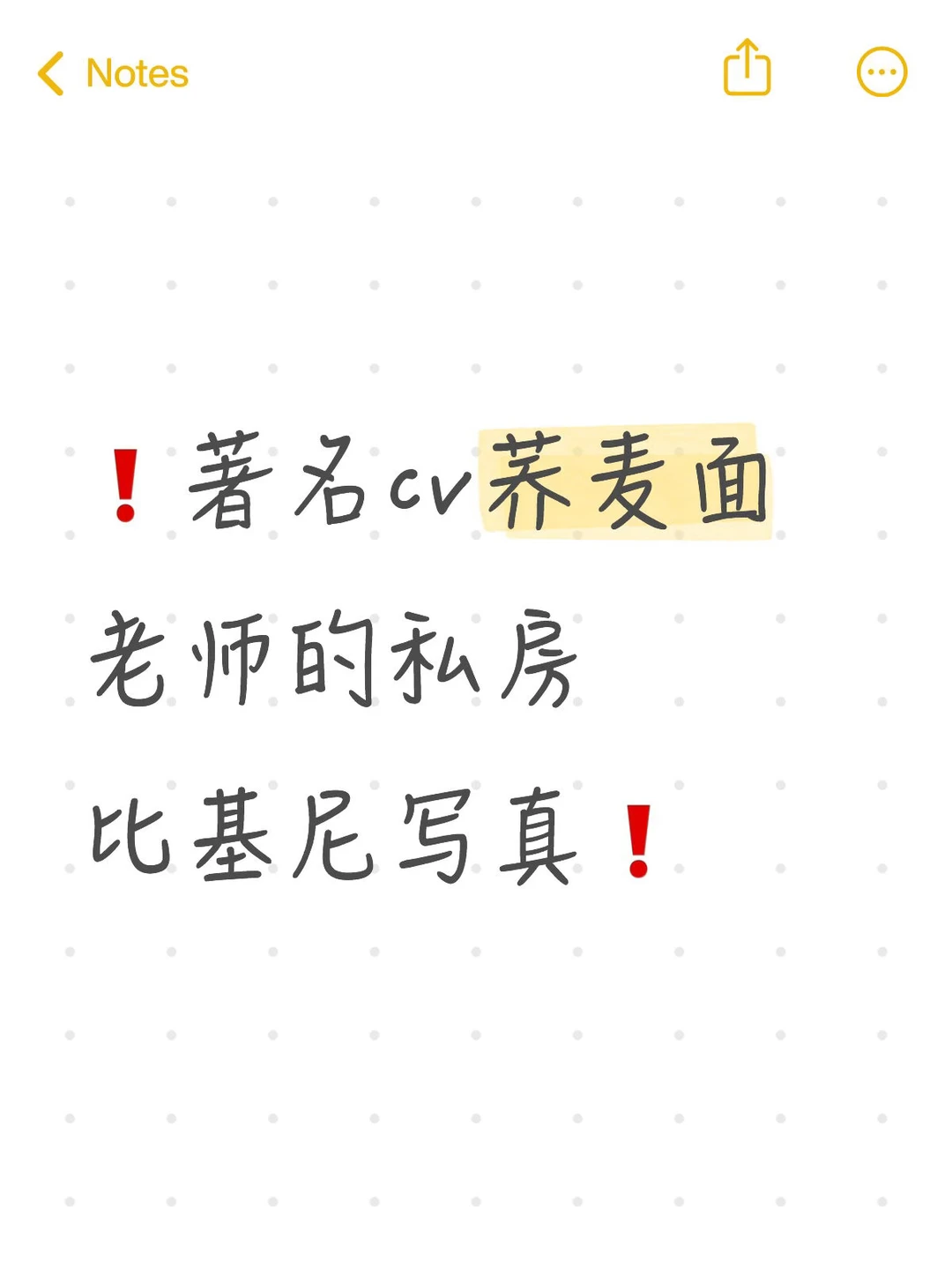 ❗著名cv荞麦面老师的私房比基尼写真❗