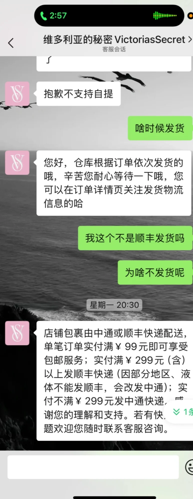 太恶心了🤢！！避雷维秘！！真的太恶心了🤢