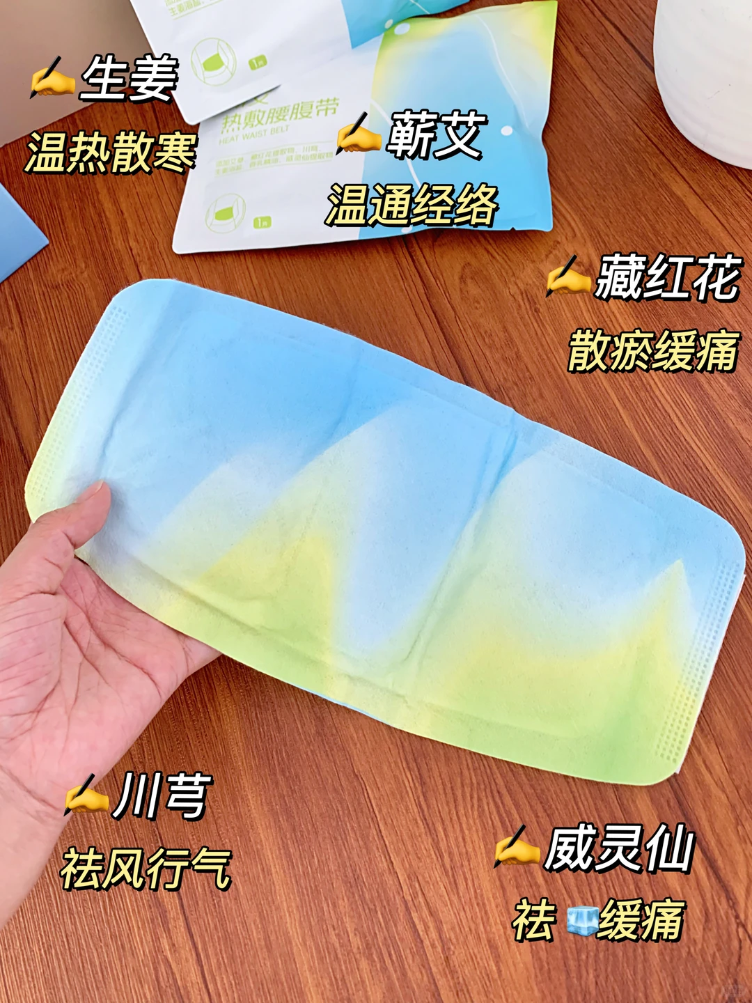 小腹冰凉🧊姐妹码住！本命腰腹贴太绝了