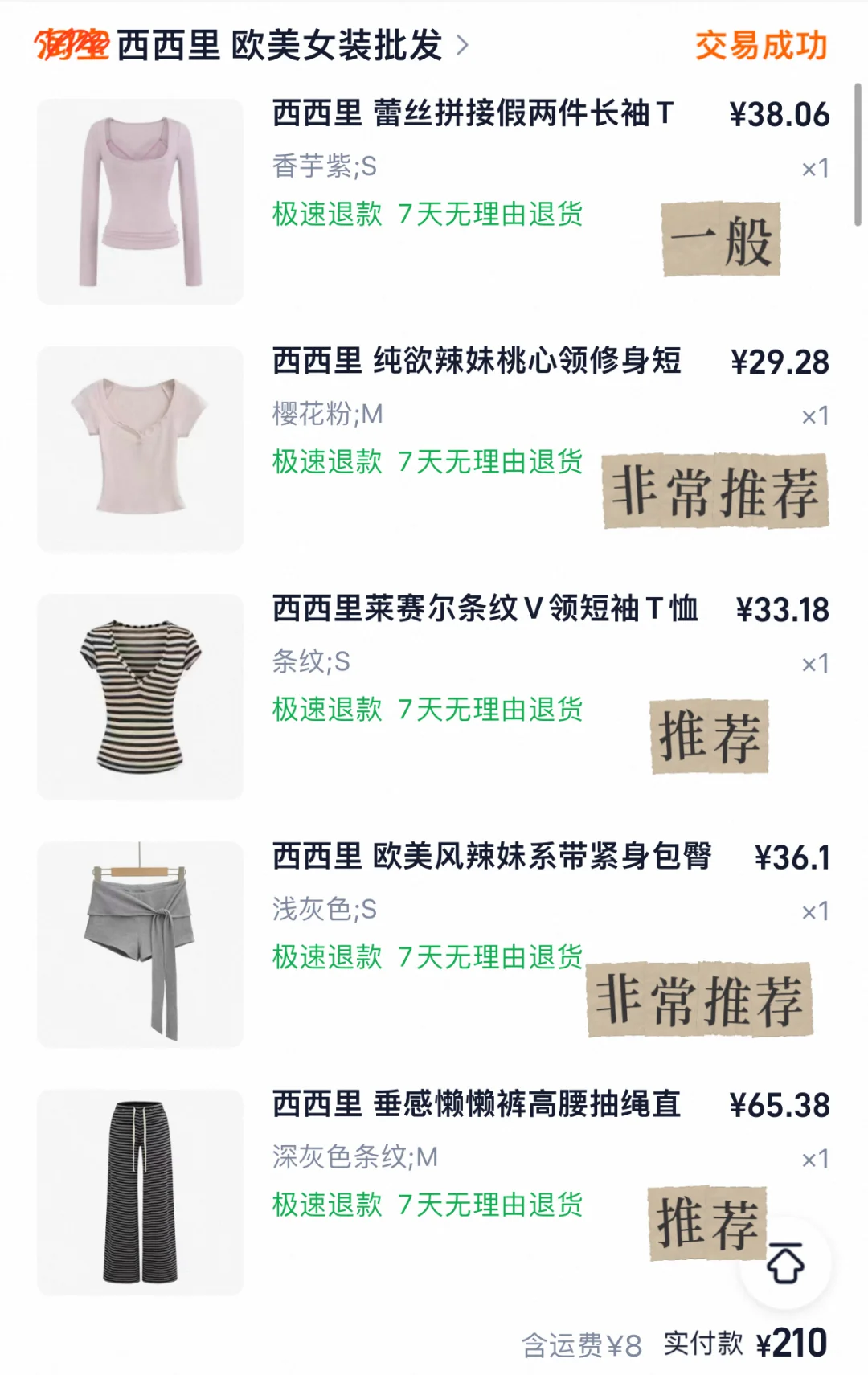1688平价好穿健身服分享
