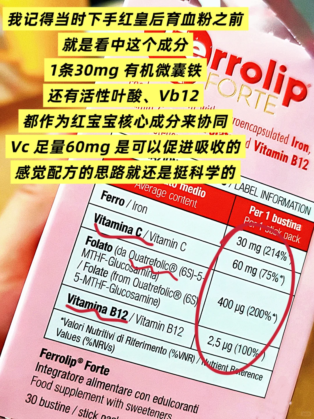 领跑七榜，这个铁剂确实是有点东西在的