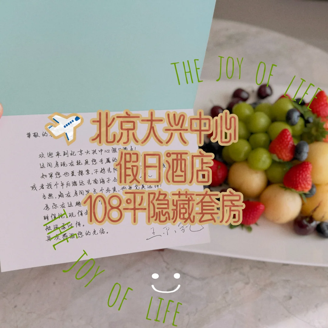 想看看你们的宝藏酒店～🏨