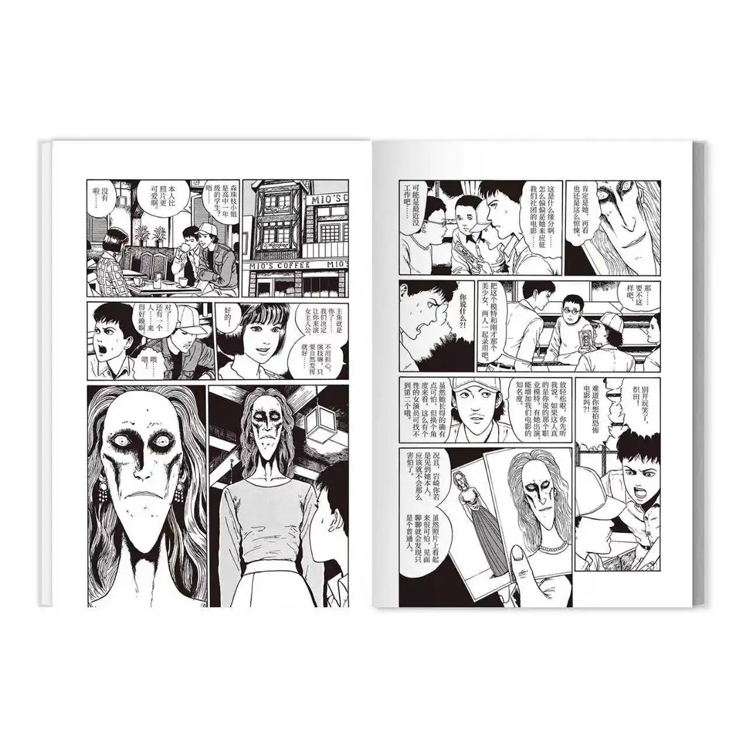 拼手速❗伊藤润二12.3 晚8点首刷开抢❗️