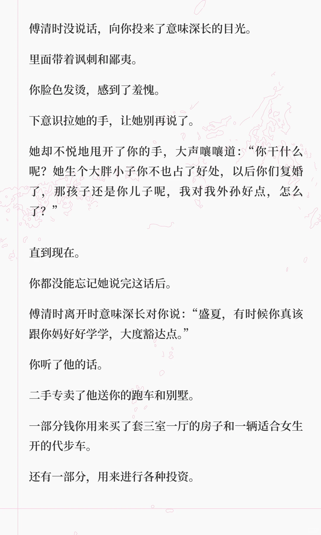 和小三生了二胎再来找你复婚