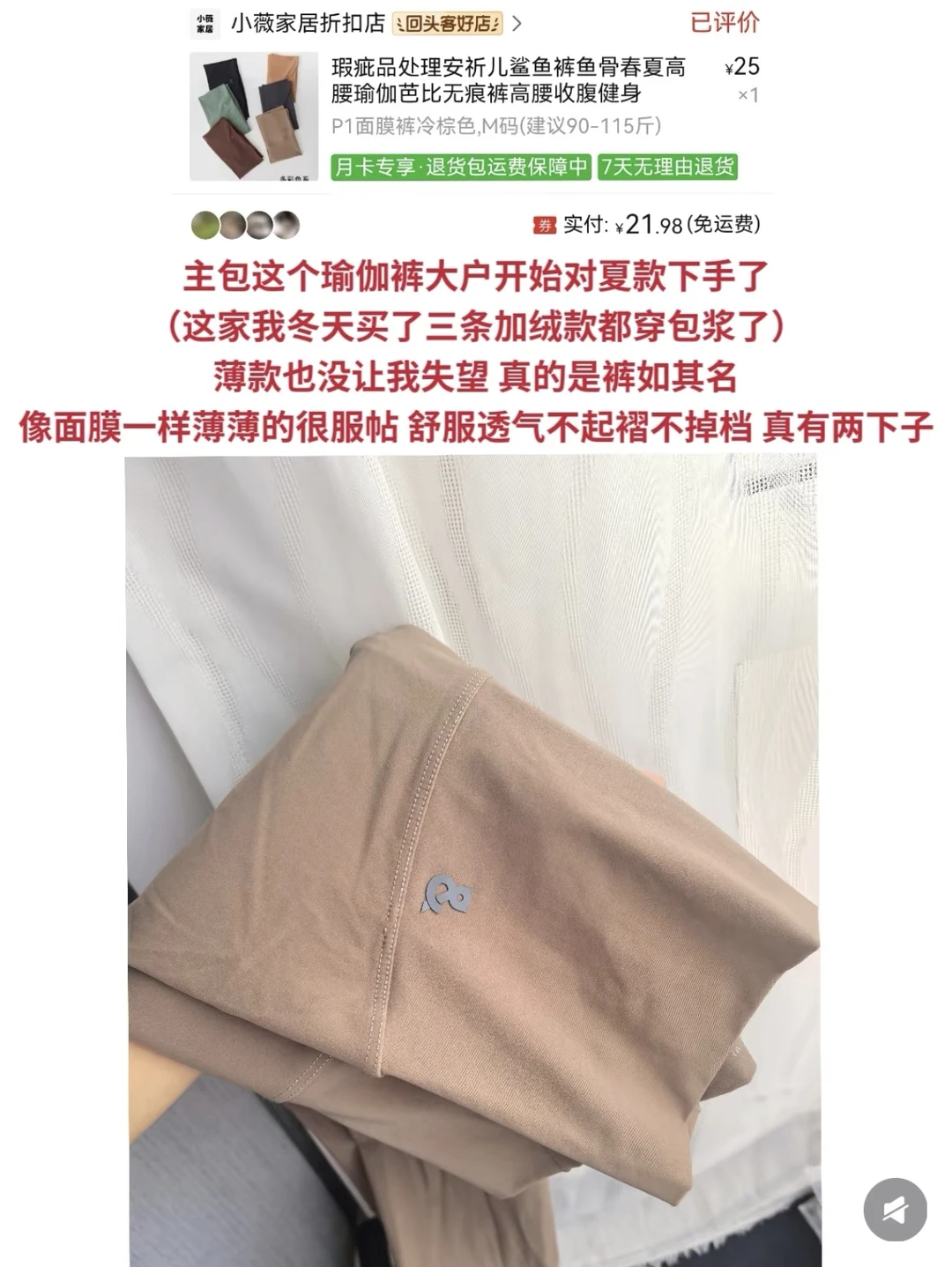 30💰的加绒瑜伽裤回购N次！不掉裆巨好穿