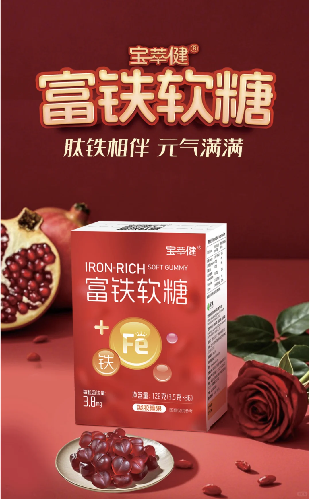 快来补铁补元气！铁元素也超补！