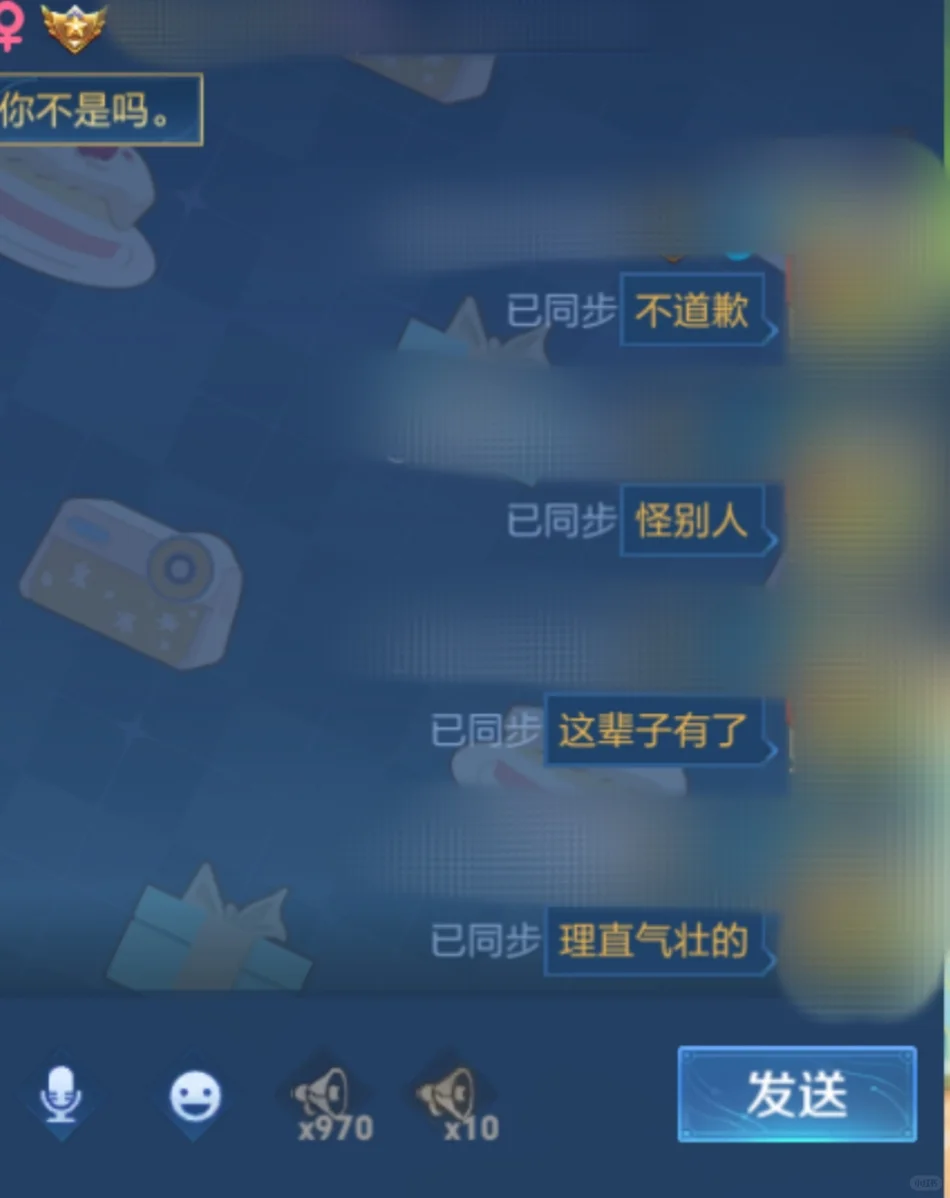 发💛图被举报恼羞成怒反追着我杀