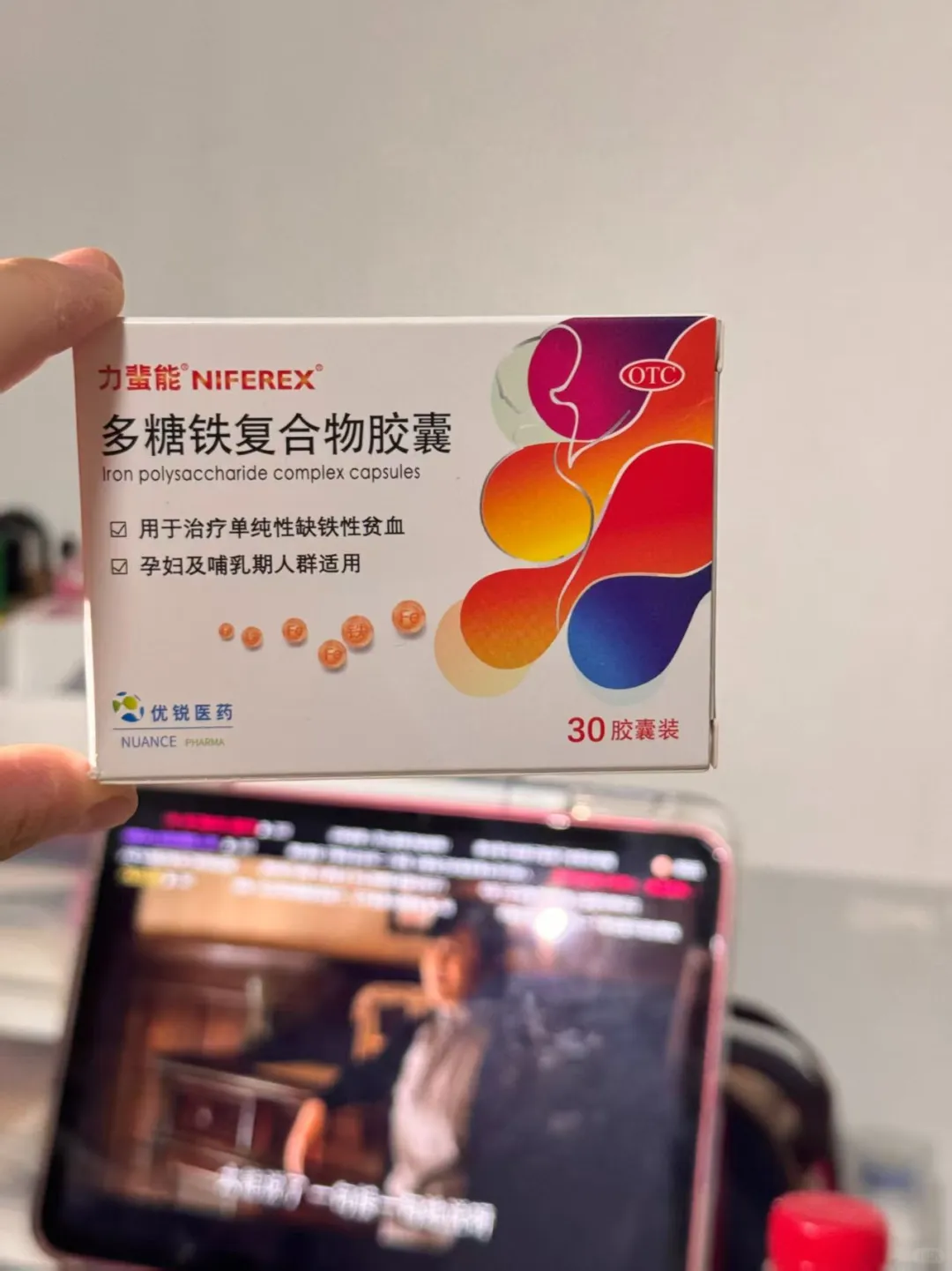 胶囊果然比铁片更友好，补铁我就选力蜚能