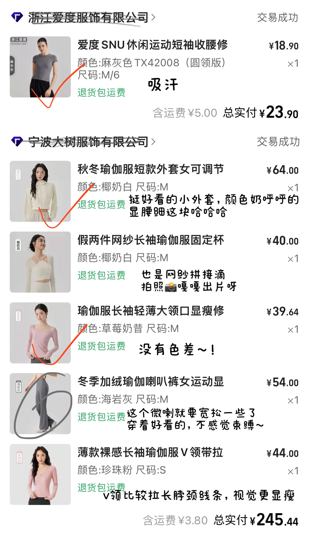 不是在买健身服就是在买健身服的路上...