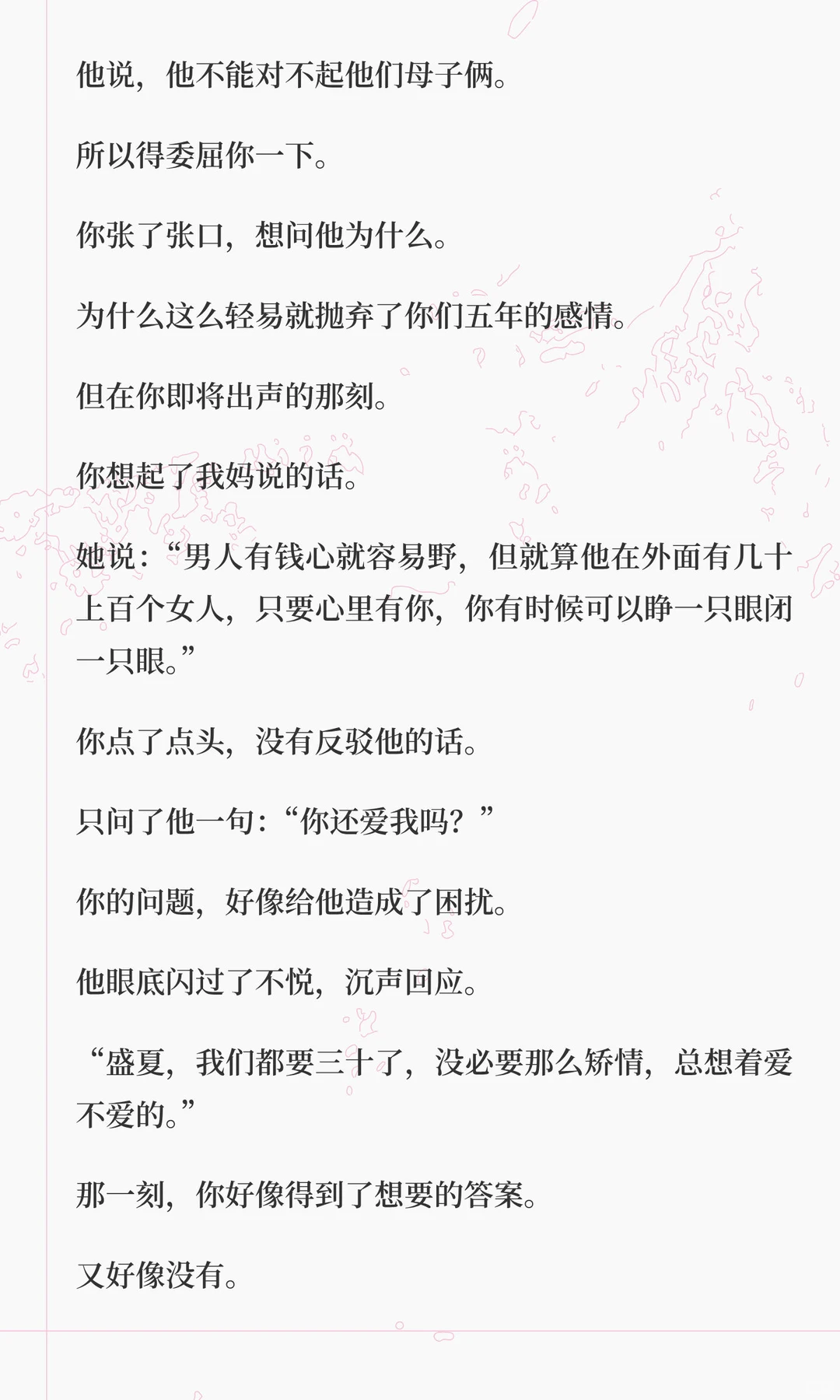 和小三生了二胎再来找你复婚