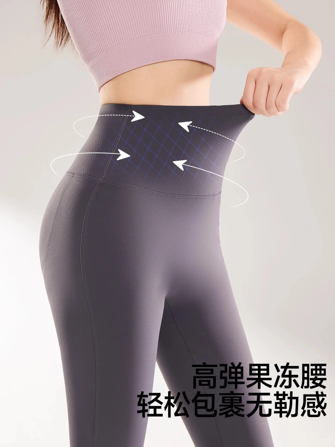 微喇瑜伽裤｜“梨型身材救星”