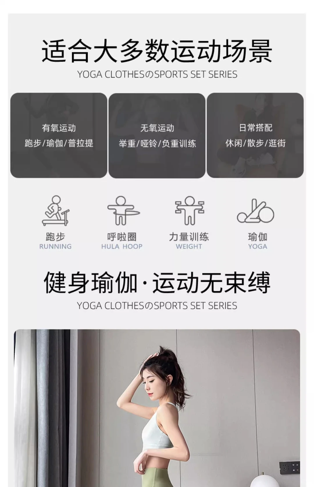 夏季必备🏃‍♀️运动套装来啦！