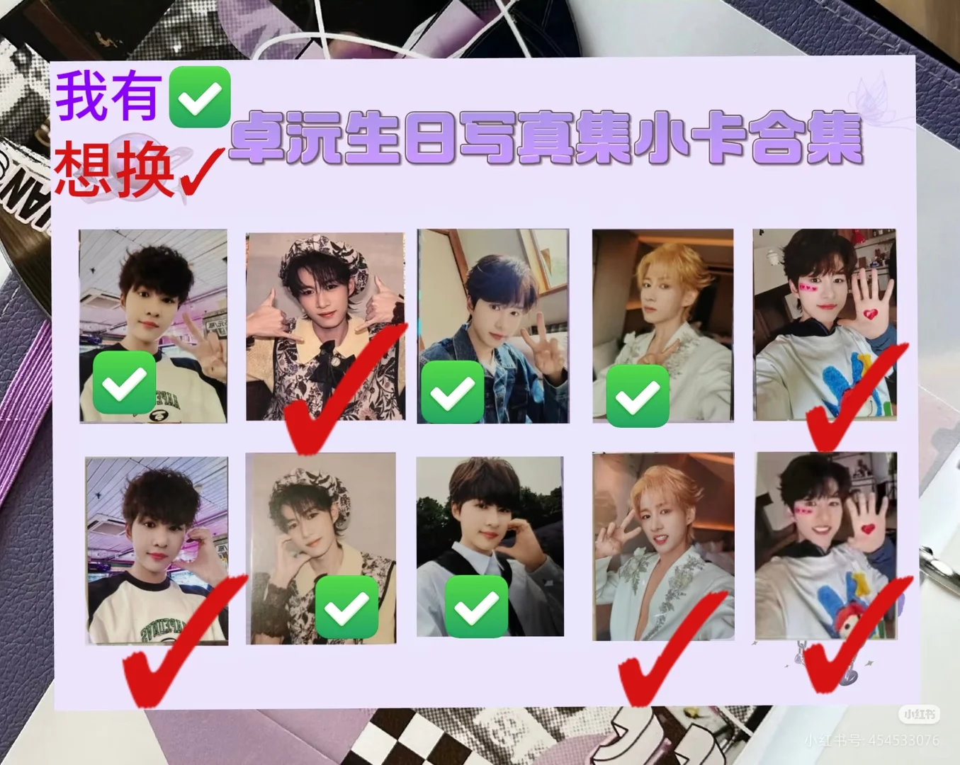 卓沅生日写真集