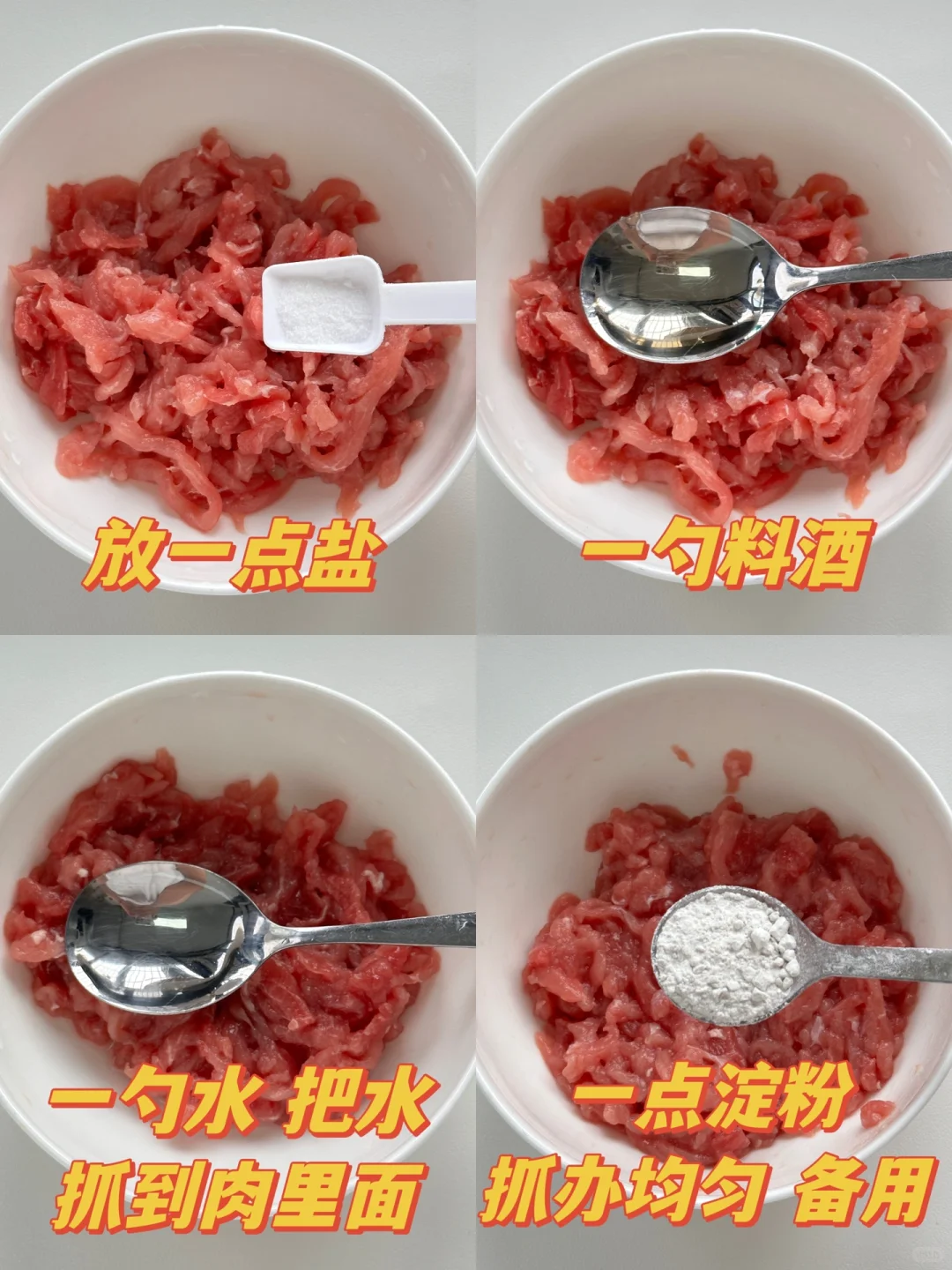 上班带饭之火爆肉丝 第47天 打开新世界