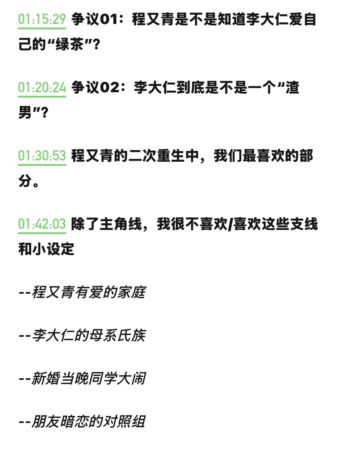 我终于理解了程又青的熟女哲学