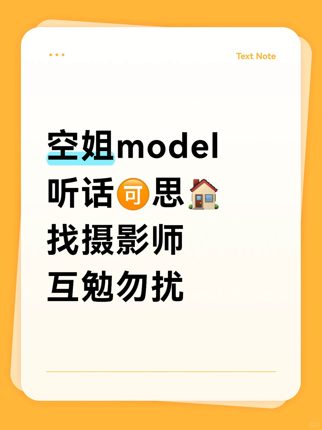 空姐model (找摄影师 互勉勿扰）