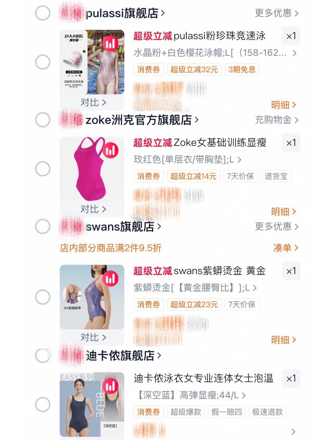 130斤梨形女生学游泳买泳衣，求推荐！！